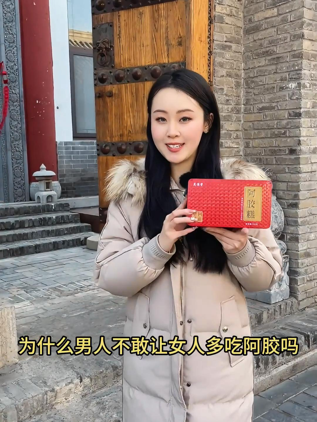 吃东阿的阿胶糕、让你知道什么是好的阿胶糕,真材实料看得见