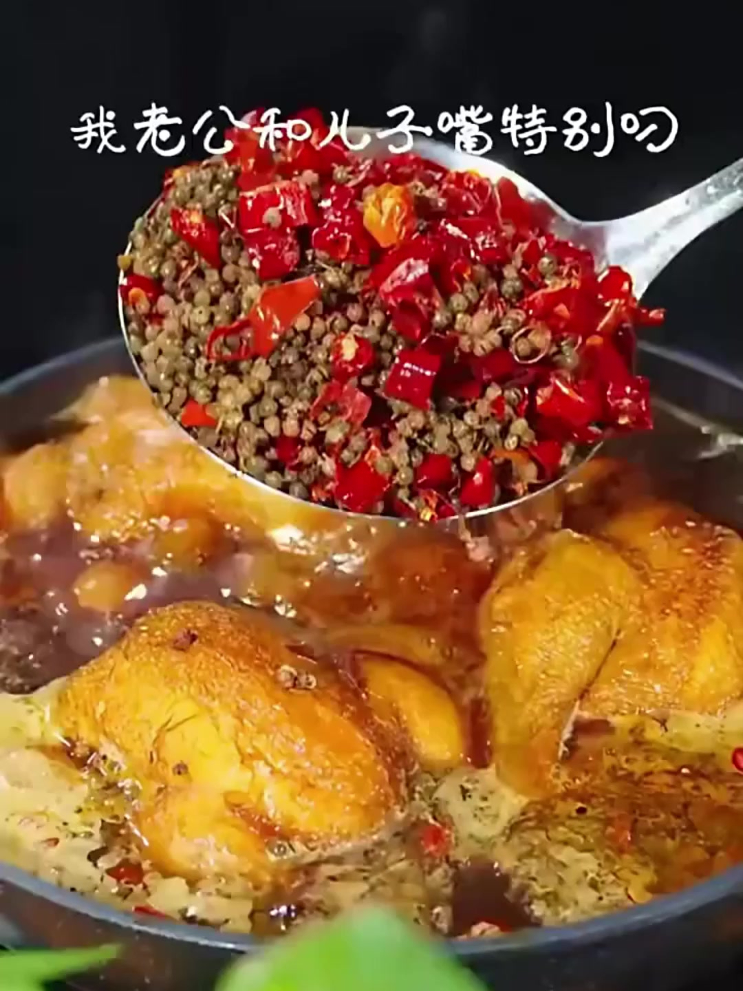 麻辣鲜香,皮脆肉嫩的椒麻鸡,家人们一定要试试!