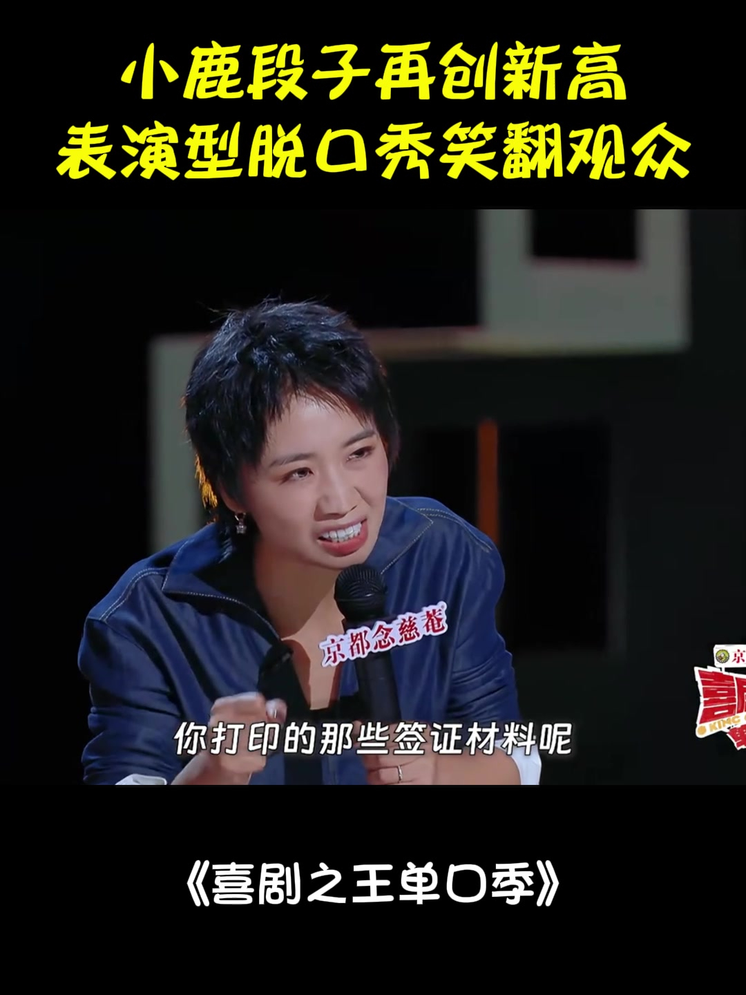 小鹿吐槽外国老公!欧龙凤雏当夫妻,生活比电影还精彩丨喜剧之王