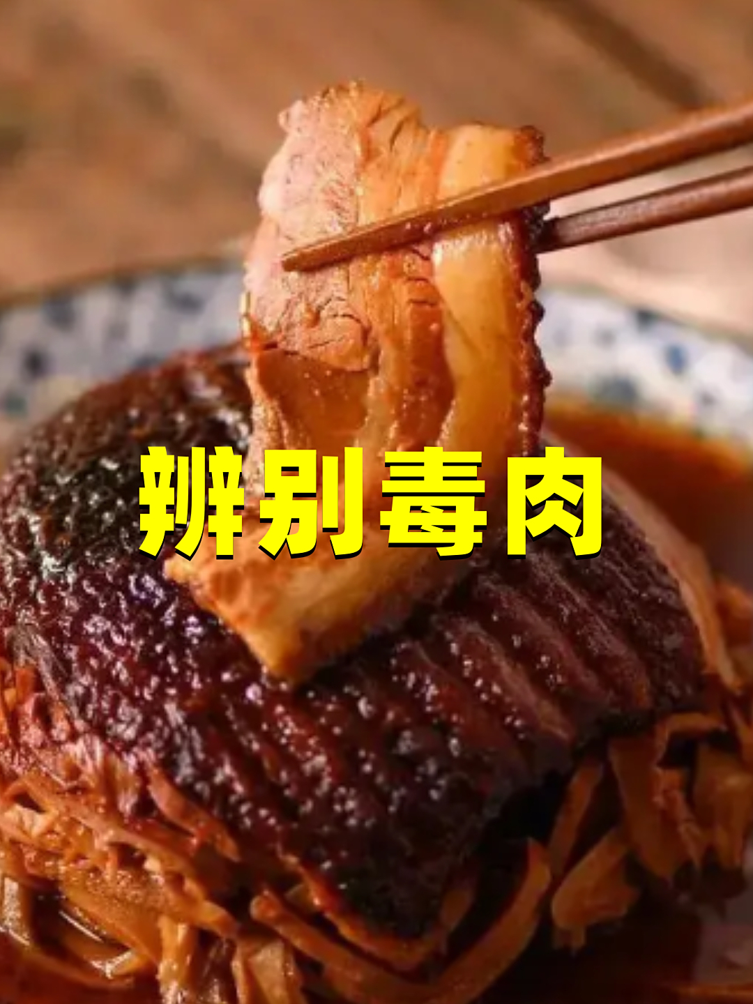 猪身上的淋巴肉这么毒,普通人该如何辨别?