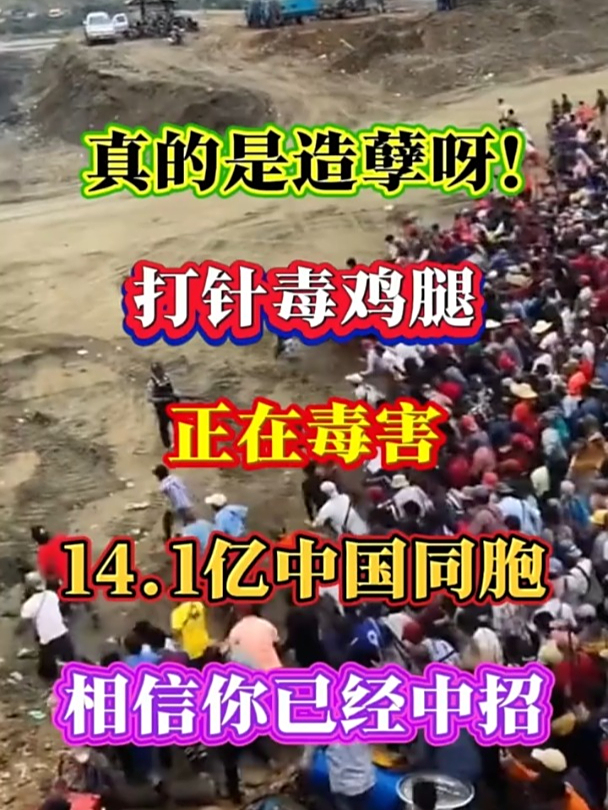 给鸡腿打针你见过没,大家一定要注意!