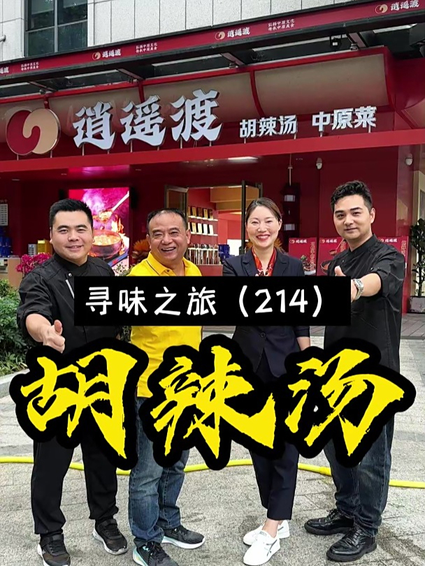 能在深圳开如此规模的胡辣汤店,气魄和实力,值得小二哥好好学习