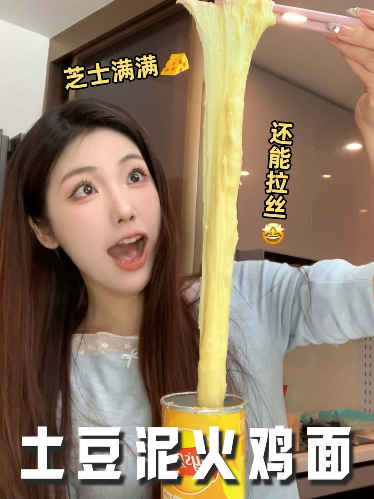 五分钟复刻芝士土豆泥火鸡面!这个搭配真的绝了!