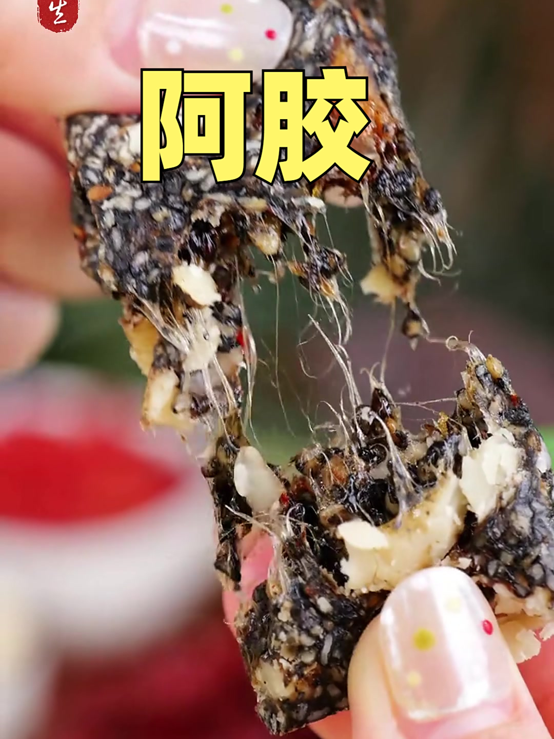 养生美食,阿胶糕,熬夜的,脸色泛黄的一定要多吃