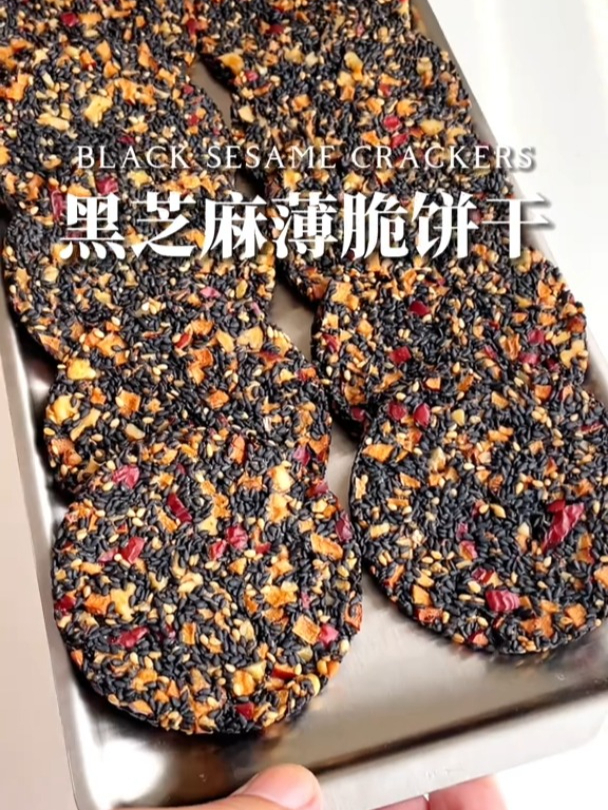 减脂餐系列,黑芝麻薄脆饼干