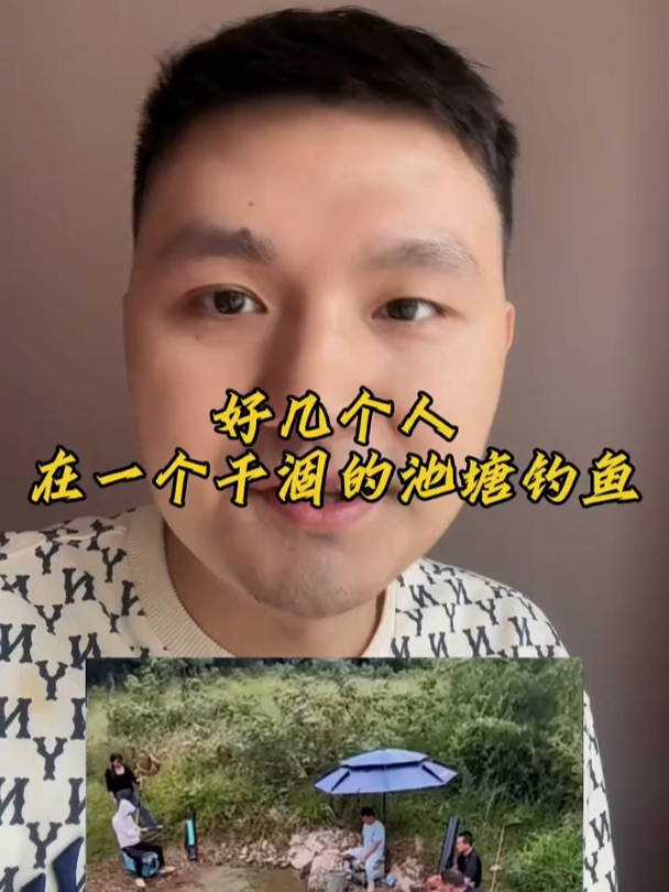 好几个人在一个干涸的池塘钓鱼
