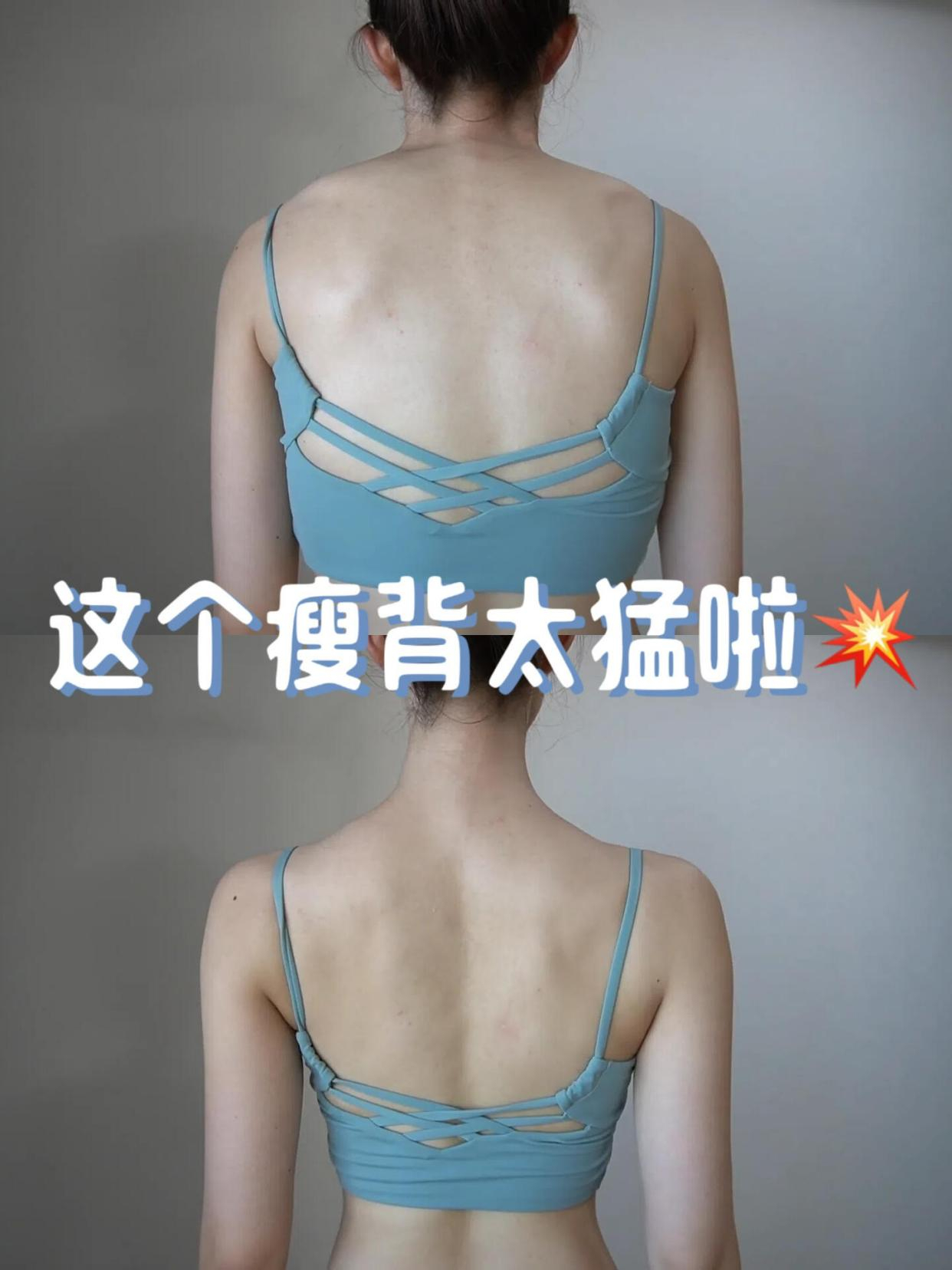 这个瘦背太猛啦减掉后背赘肉不服不行