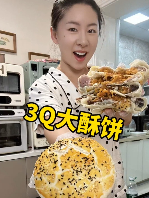 “脸那么大的”大酥饼,你还别说是真香啊!
