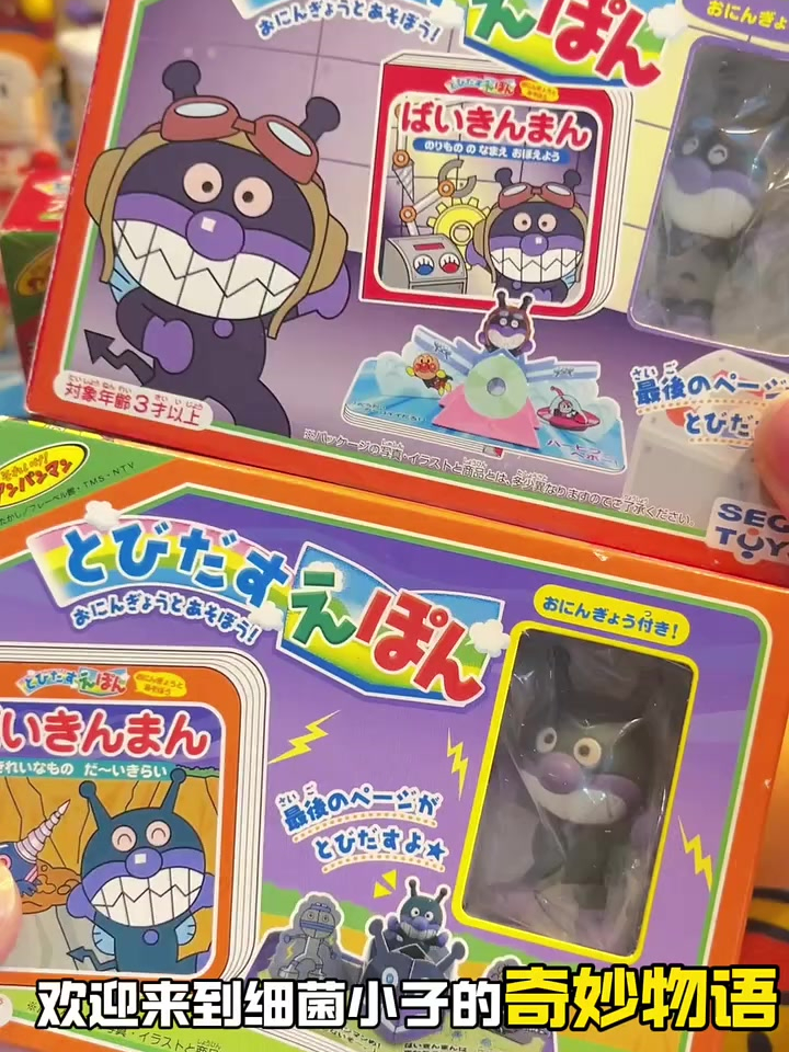 细菌人又来捣乱啦,大家小心啊,面包超人