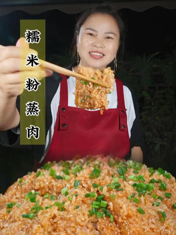 妹妹从贵州来看我点名要吃的糯米粉蒸肉,软糯耙香,肥而不腻