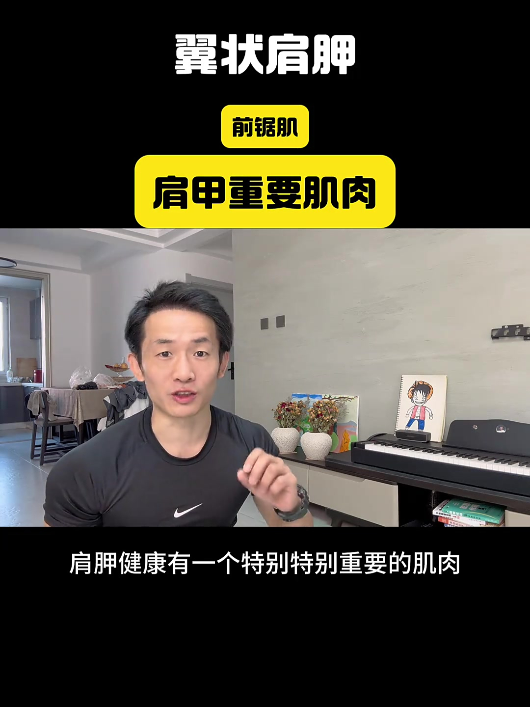 肩部很容易被忽略的一个肌肉