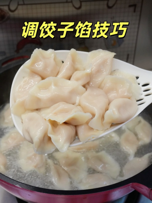 白菜馅饺子怎么调才好吃,教你一个小技巧,包好的饺子特别香