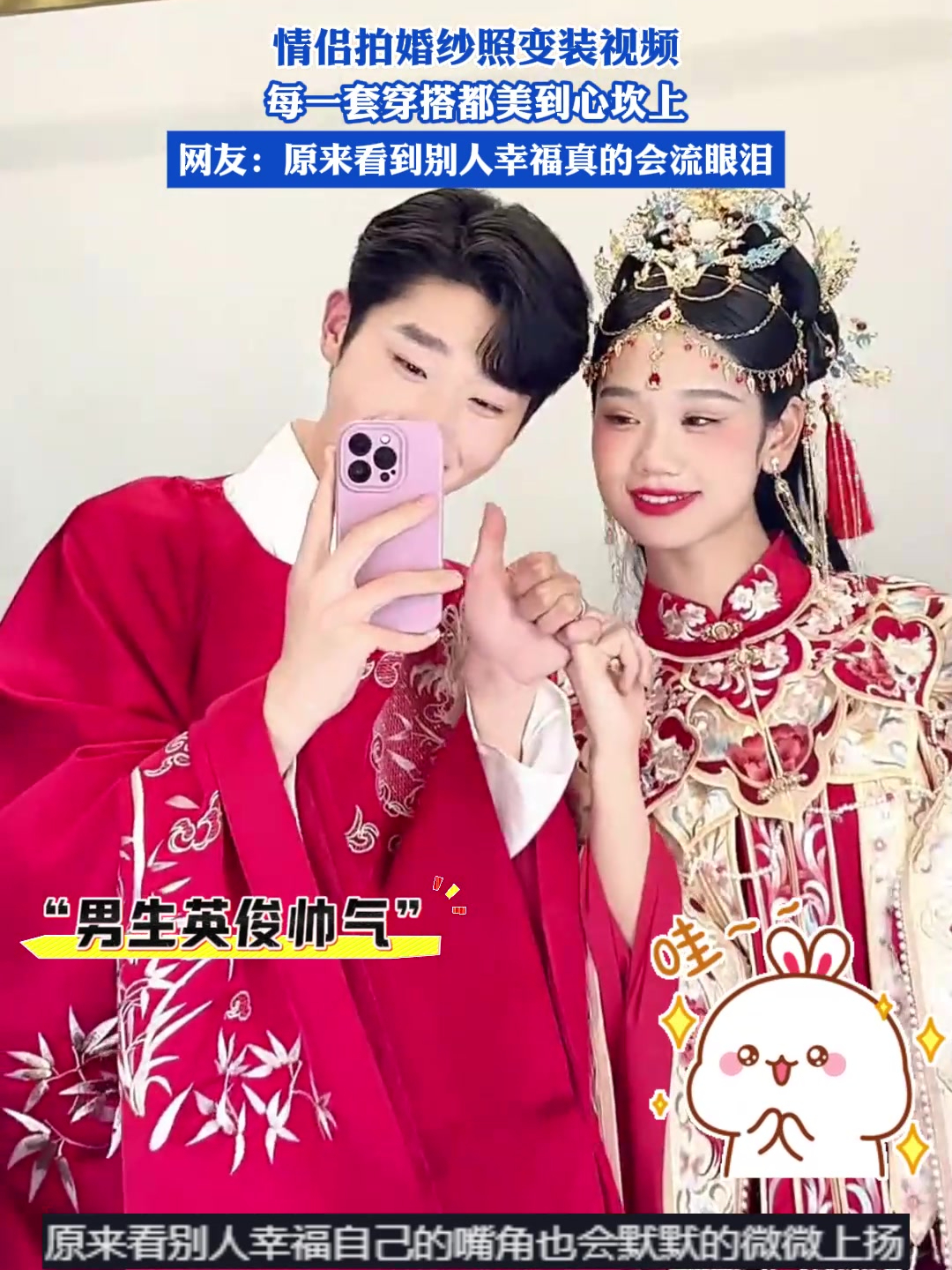 情侣拍婚纱照变装视频,每一套穿搭都美到心坎上