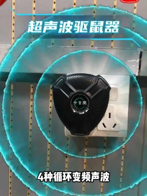 家里老鼠泛滥成灾,用了一个月的超声波驱鼠器后太后悔了!