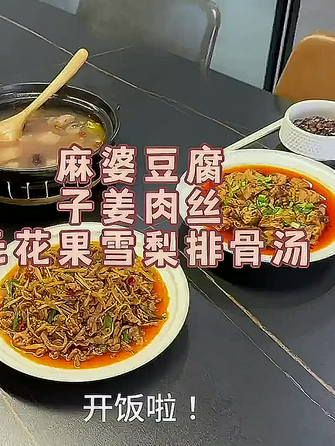 无花果煲汤,鲜美又养生
