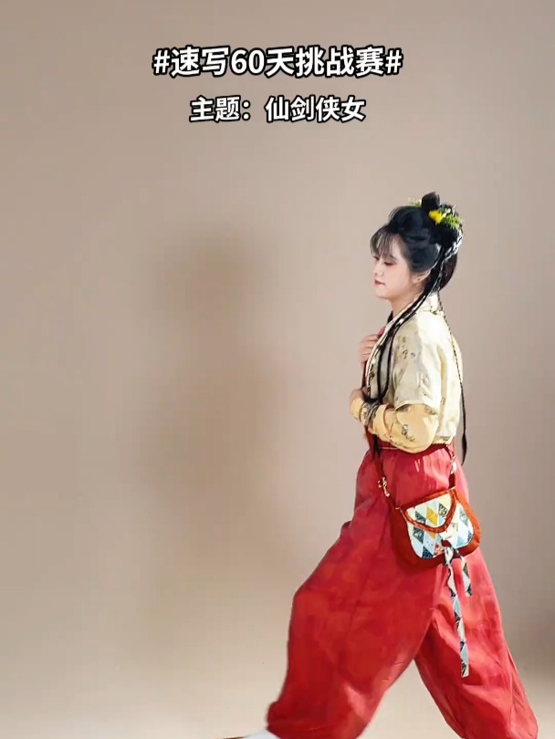 「速写素材」小师妹等等我!