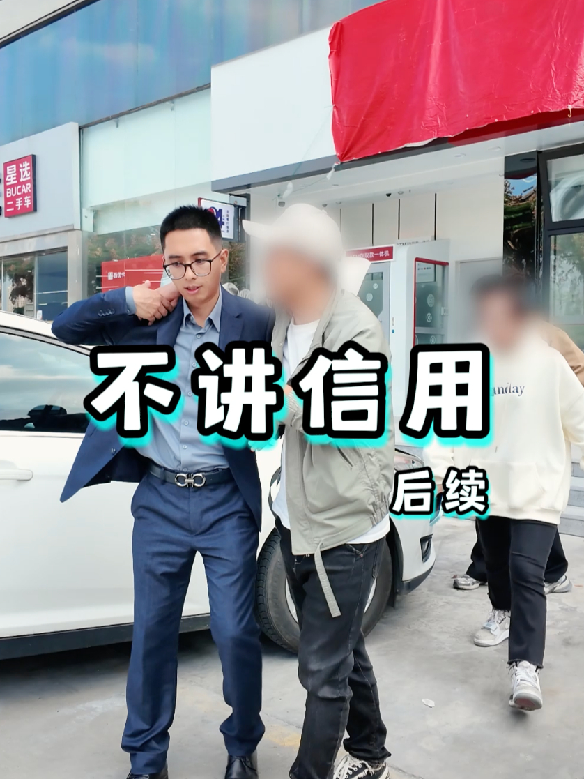 拖着违章不过户,带着老婆上门说理,还有道理?