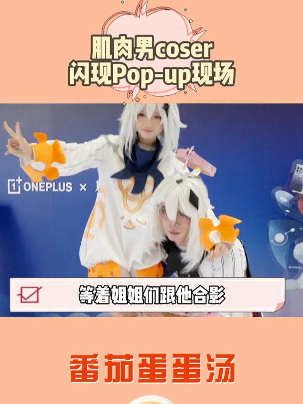2个肌肉男和5个小姐姐我都爱