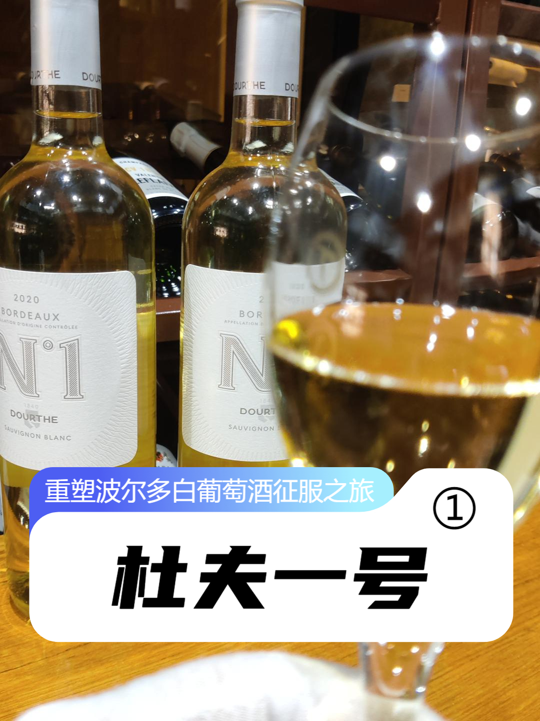 以长相思之名,重塑波尔多白葡萄酒征服之旅