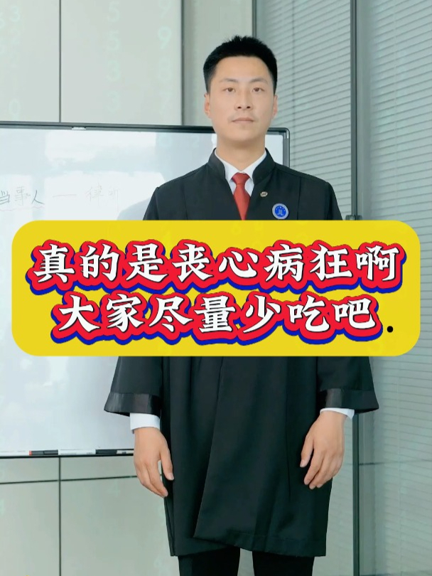 真的是丧心病狂啊大家尽量少吃吧