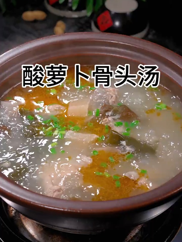 煲骨头汤要不要焯水,天冷了像这样炖一锅酸萝卜骨头汤,汤鲜味美
