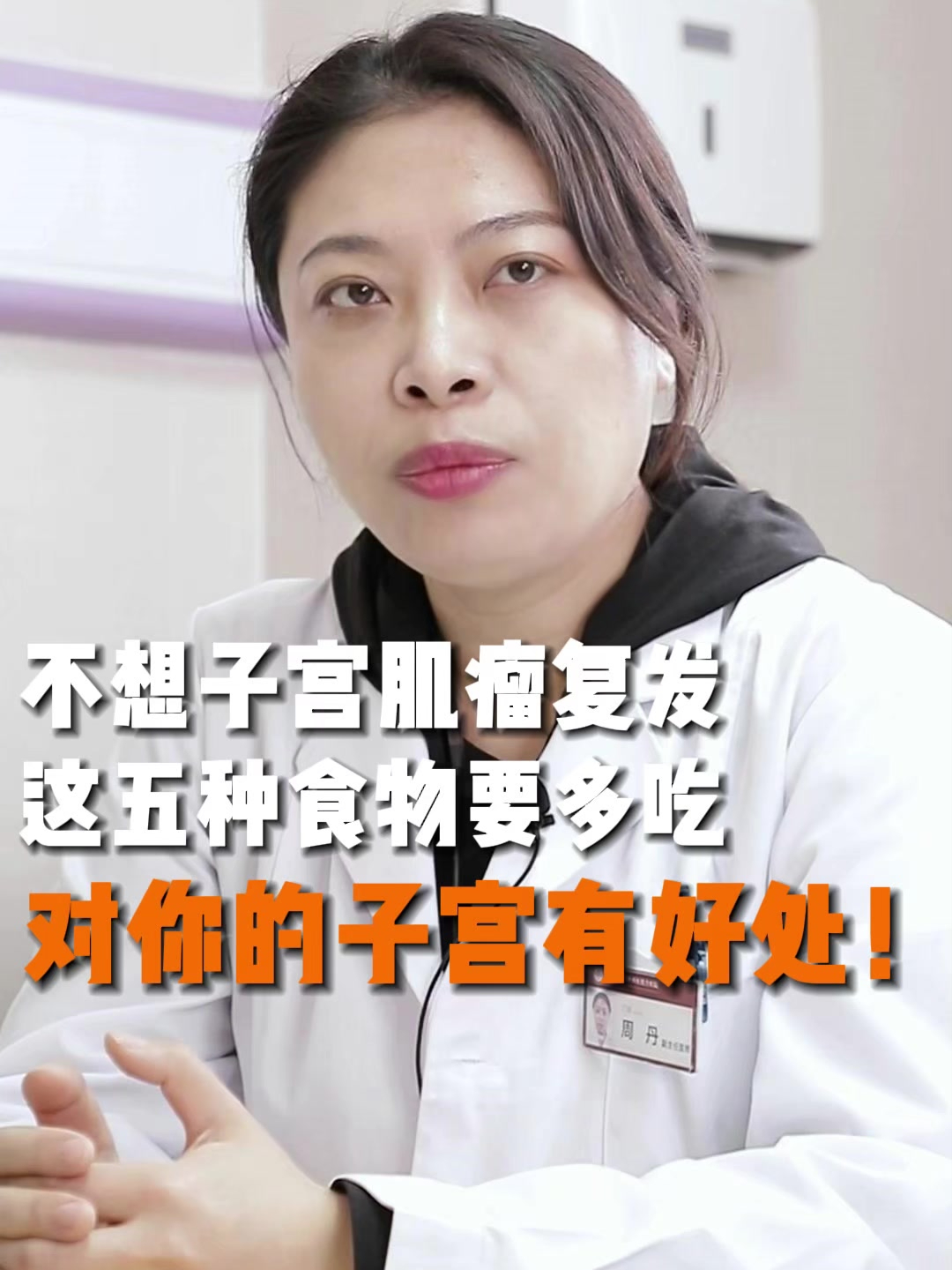不想子宫肌瘤复发,这五种食物要多吃,对你的子宫有好处!