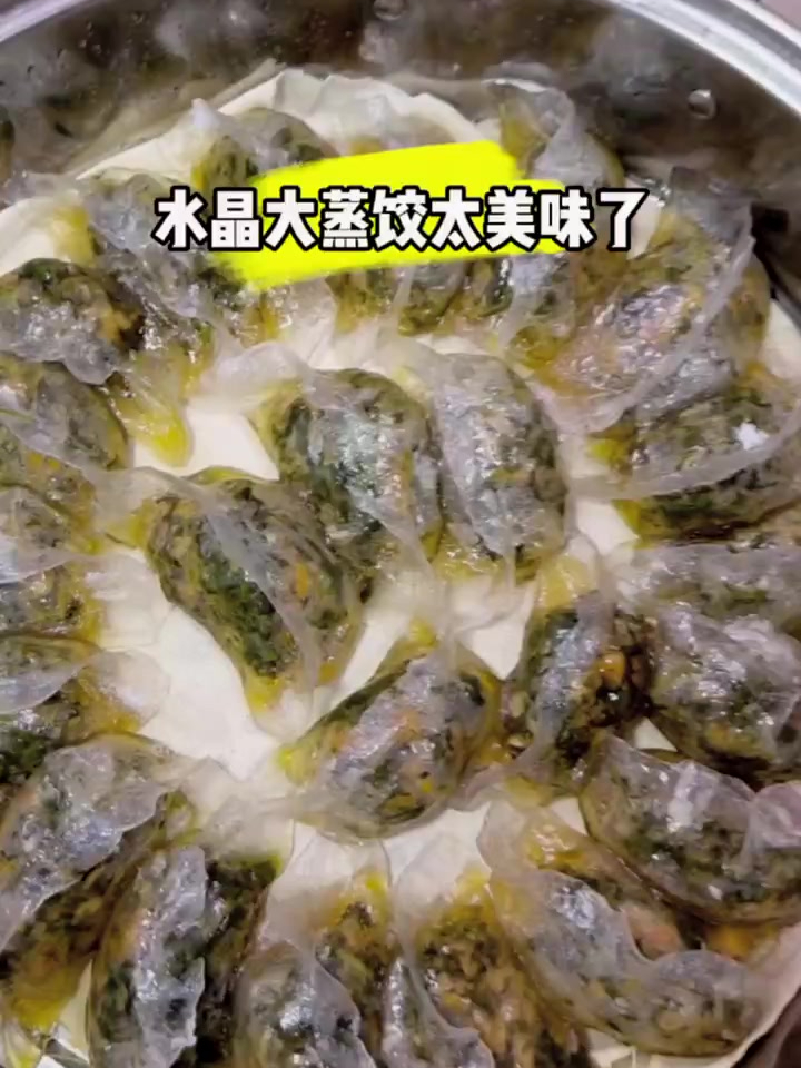 粉面蒸饺来一顿老香了