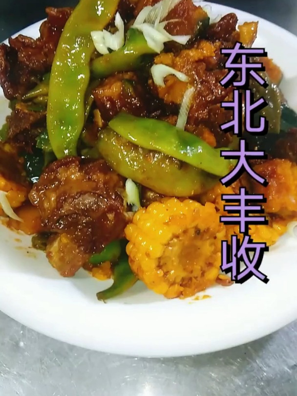 非常好吃的家常菜!