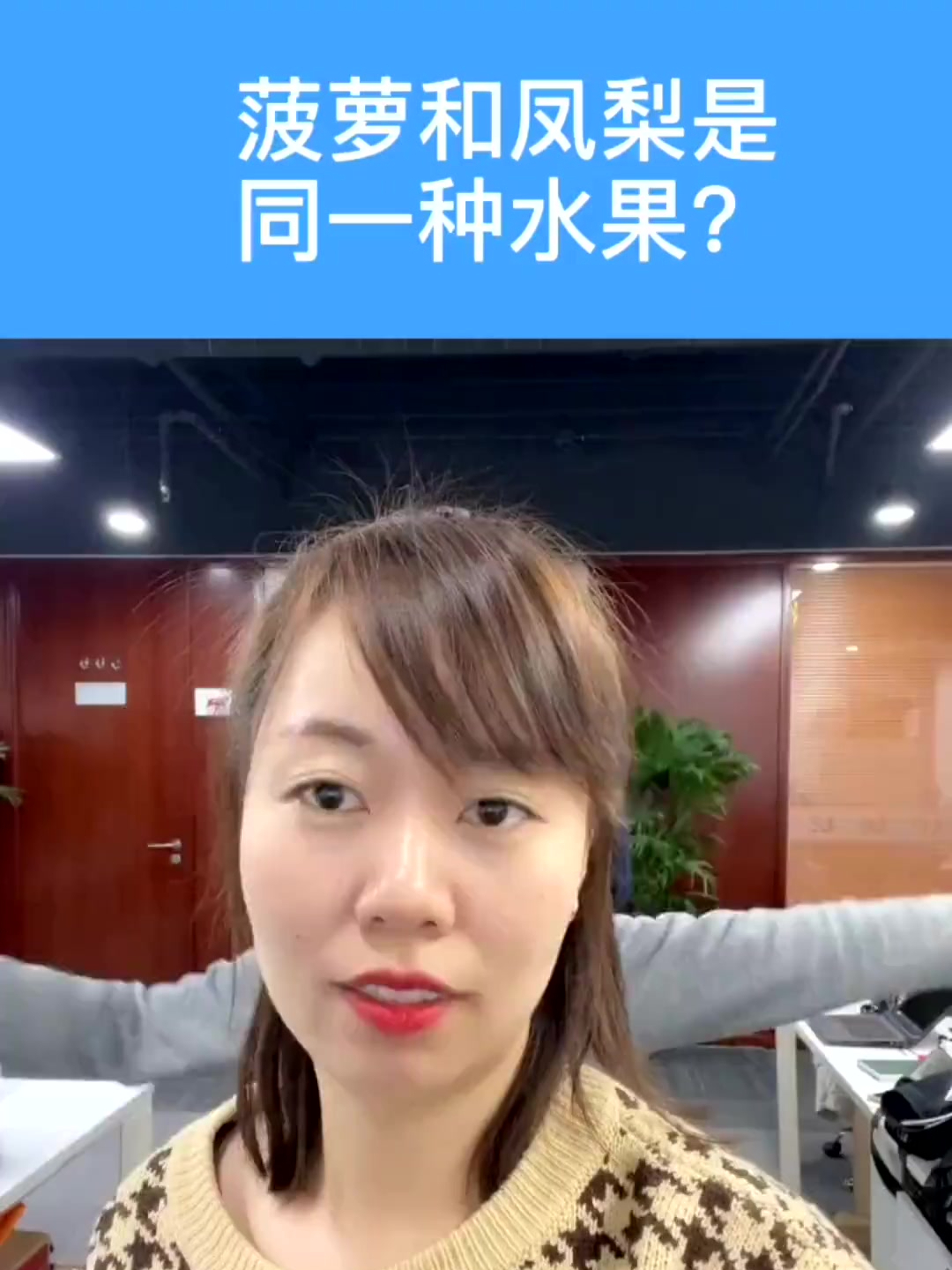 蔬菜水果的常见别名你知道多少?