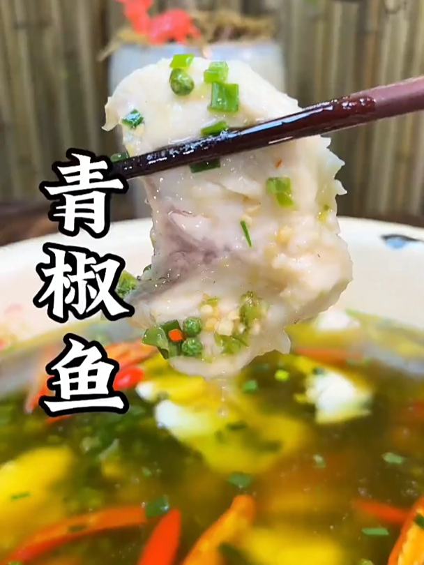 青椒鱼这样做,一条鱼都不够你一人吃