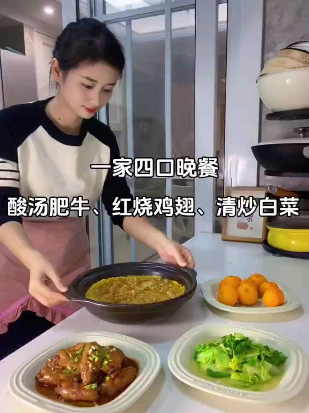 一家四口晚餐:酸汤肥牛、红烧鸡翅、清炒白菜~