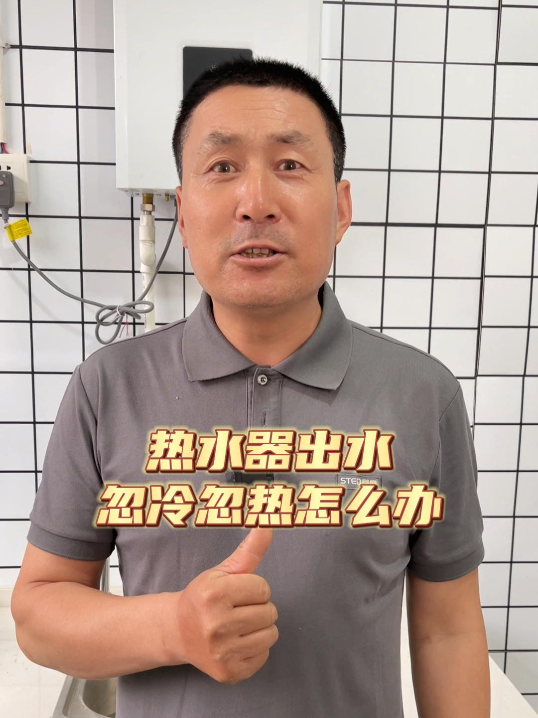 燃气热水器出水忽冷忽热,可能是你没用对