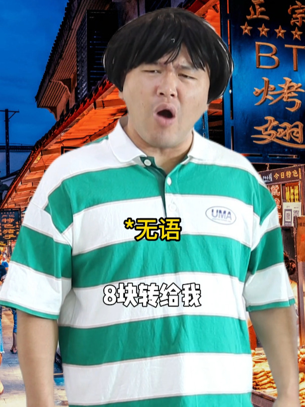 脑洞超大的反转剧,揭秘小吃摊上不为人知的坑人套路!