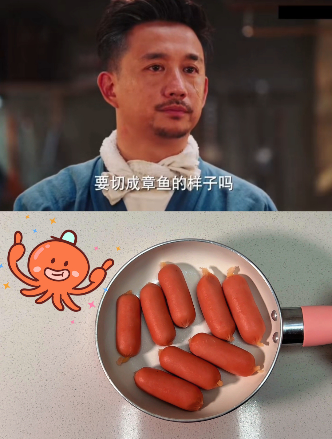 欢迎来到深夜食堂!章鱼小香肠~米其林价格,地摊货品质~