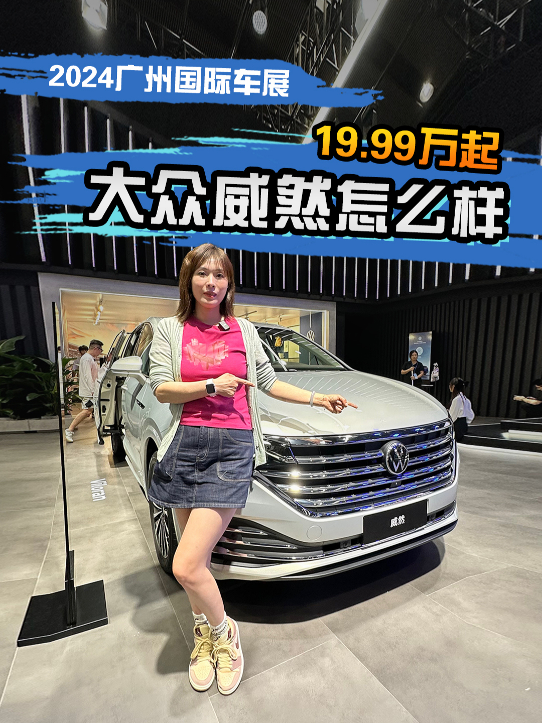 19.99万起 买德系大七座MPV 大众威然你觉得如何