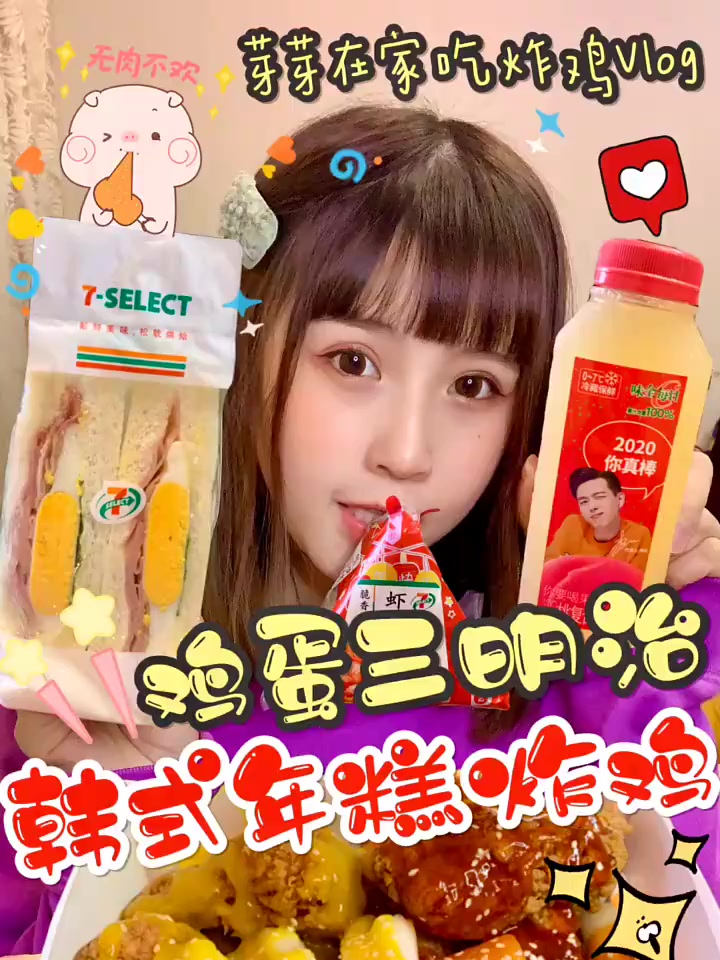 炸鸡我又喜欢蜂蜜芥末了太好吃了!