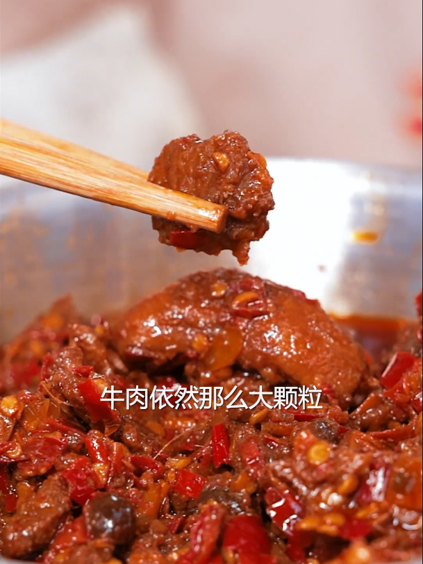 又是一个新的风味牛肉酱,牛肉粒还是那么大颗,喜欢的尝尝
