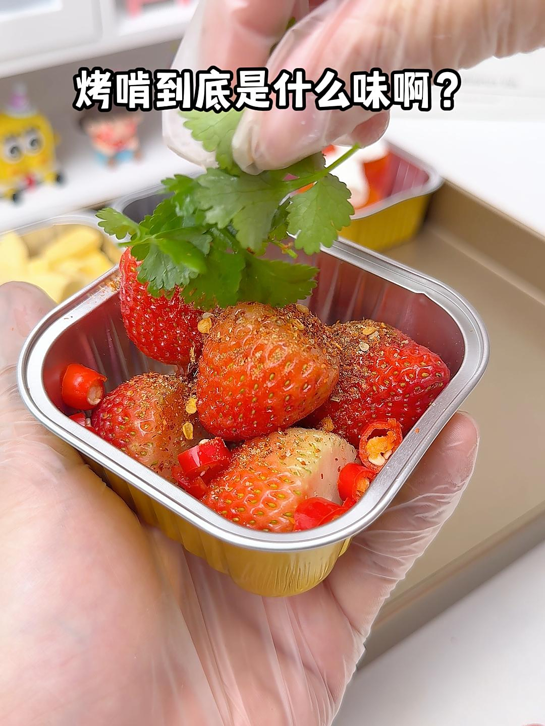 烤啃到底是什么味道啊?我也挺期待的!