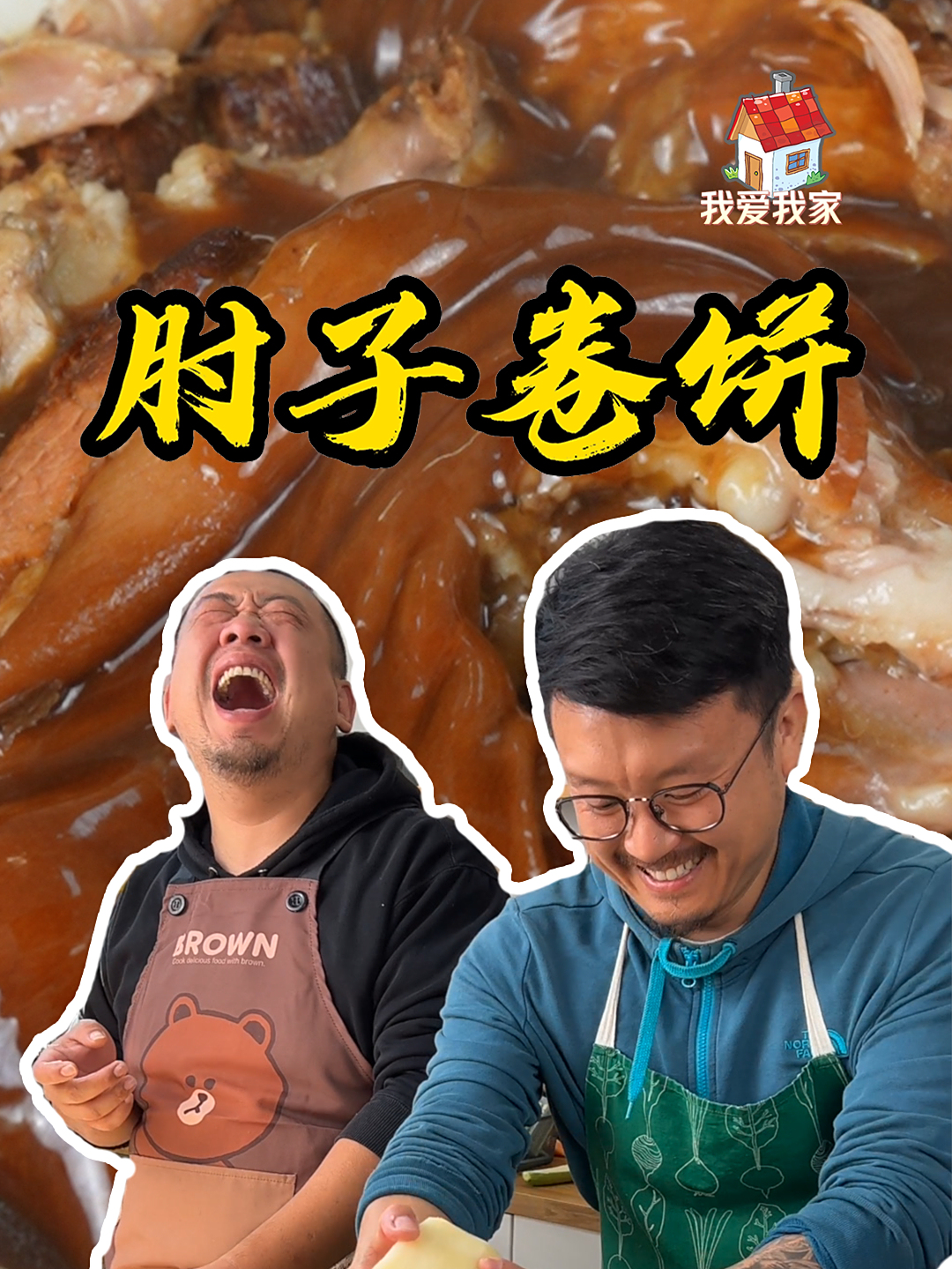 肘子卷饼,包上软烂脱骨的肉和热乎的炒菜,一口下去超满足