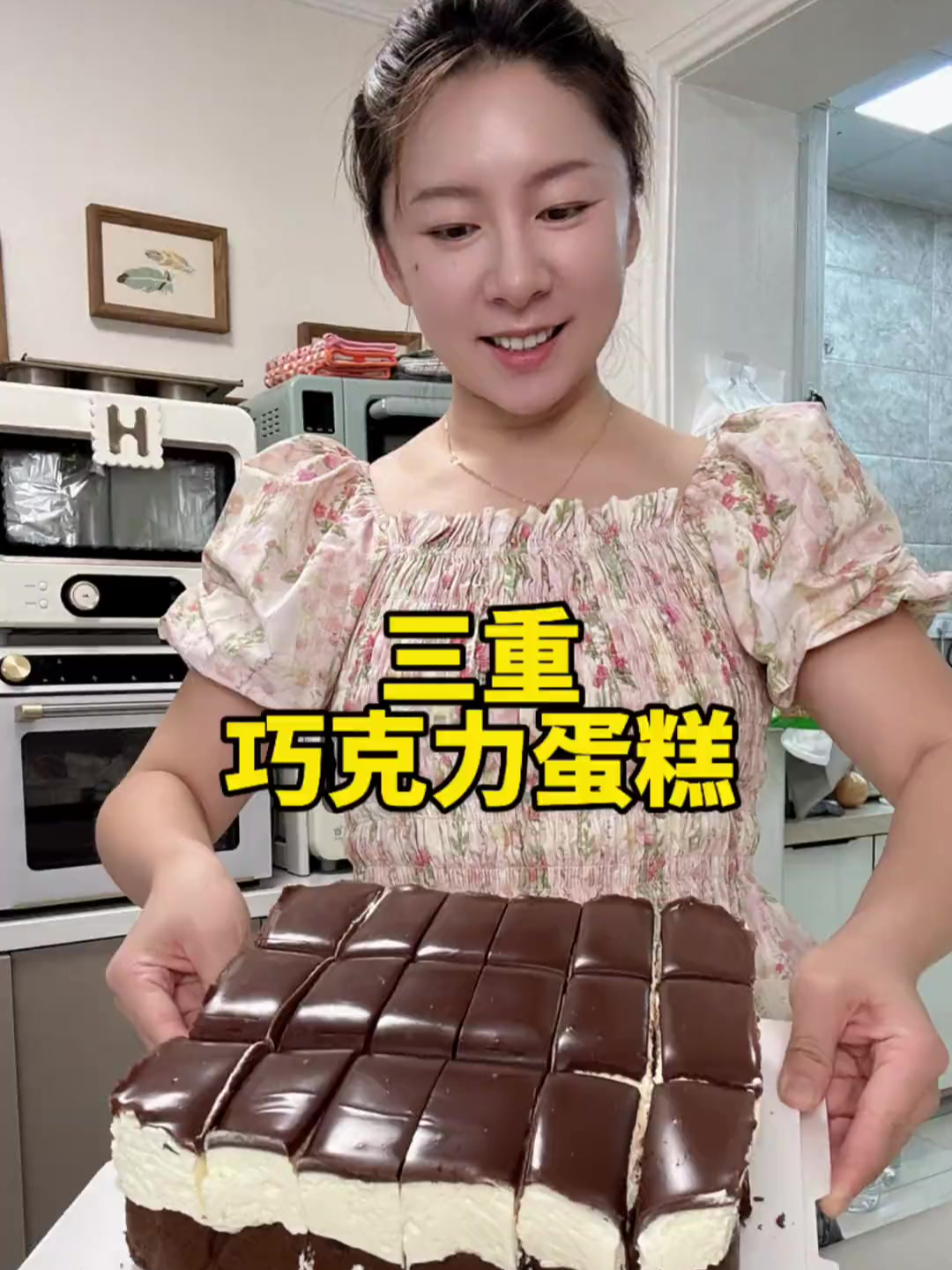 做了三重口感的巧克力蛋糕!太浓郁啦,一口香迷糊
