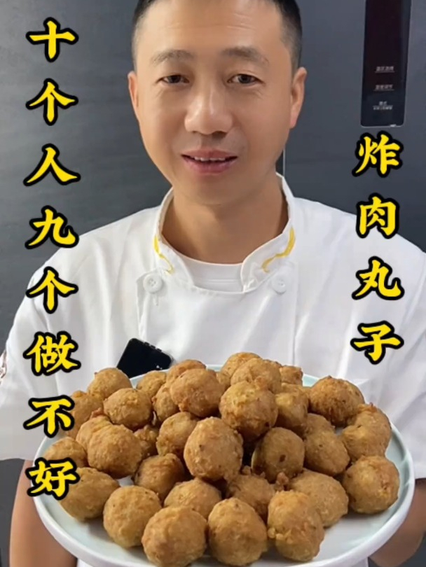 炸肉丸子详细做法,看完视频一定有收获