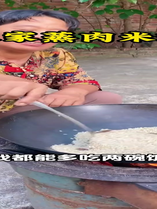 粉蒸肉的家常做法,软糯咸香,入口即化,太香了