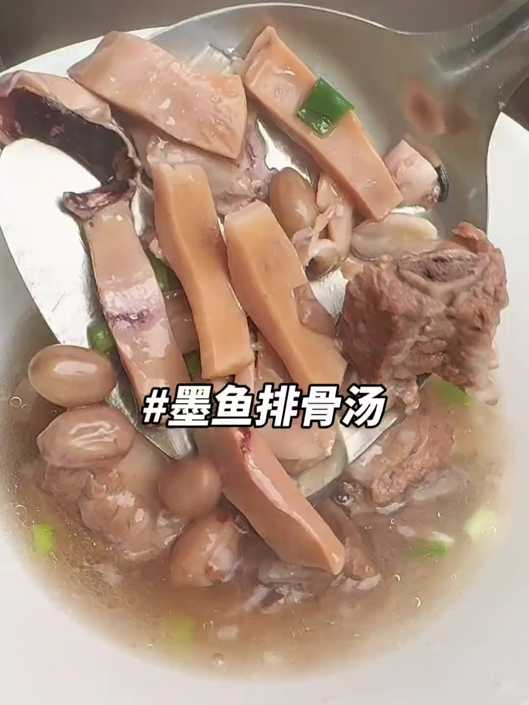 秋冬我家经常做墨鱼排骨汤,鲜掉眉毛了,不用放鸡精味精都很鲜