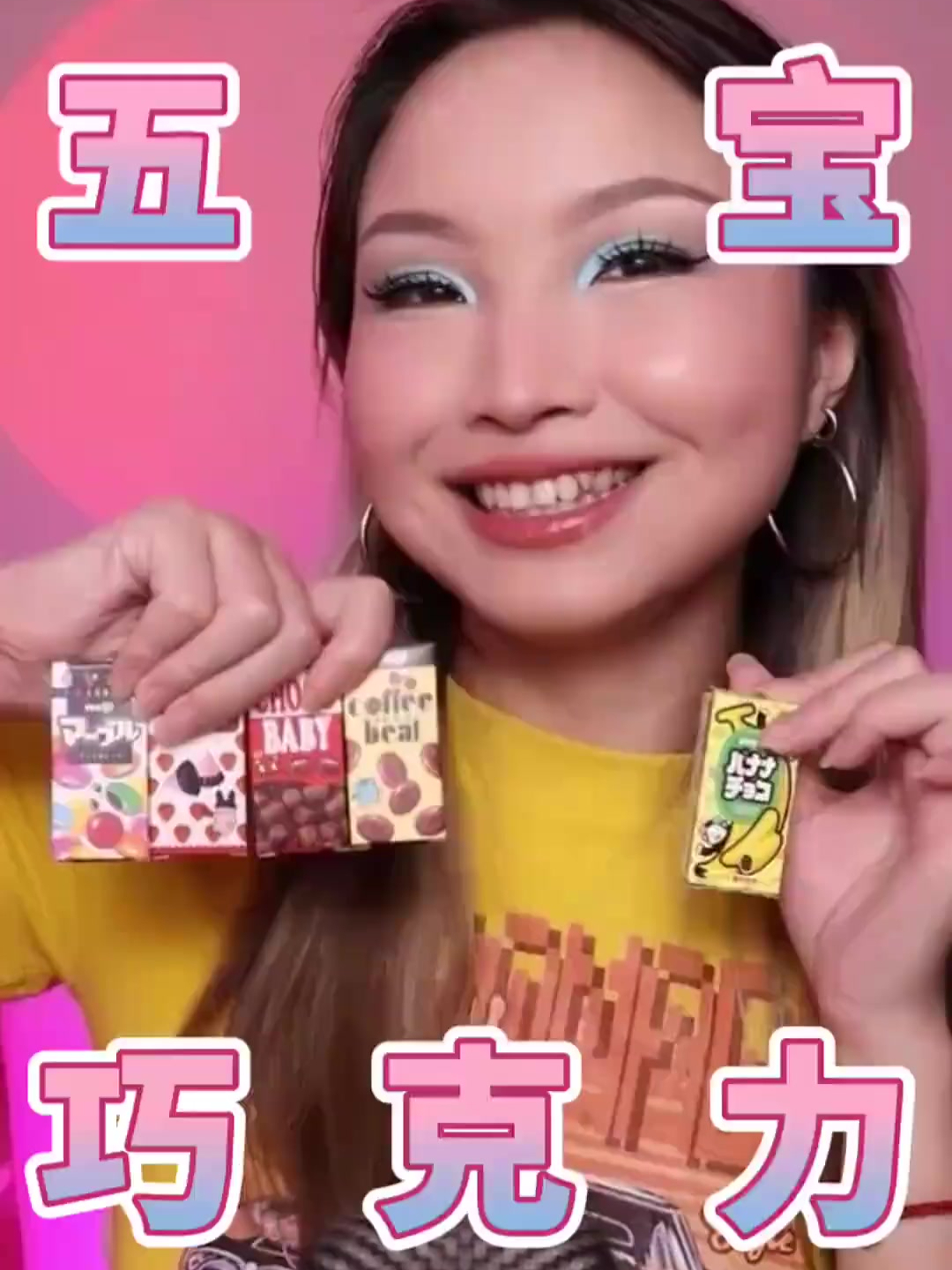 试吃明治五宝巧克力豆