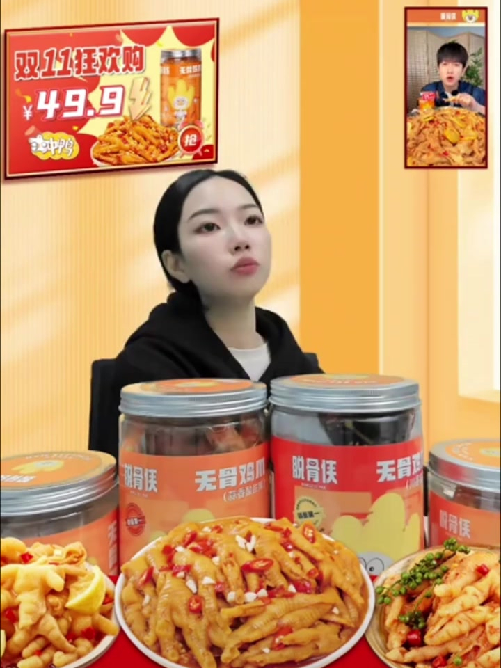 脱骨侠无骨鸡爪:个大肉厚,酸辣舌尖美味刺激之作
