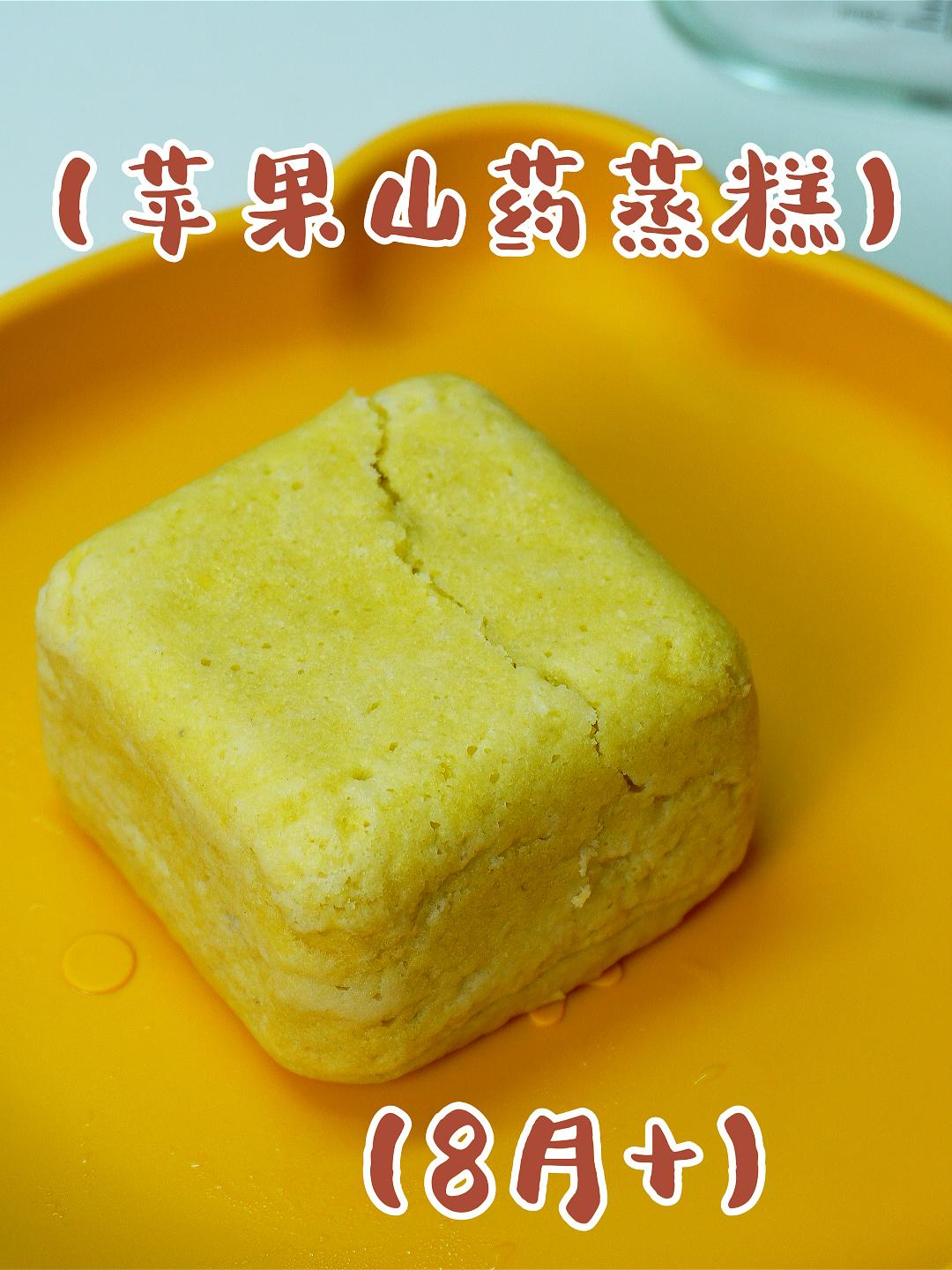 用苹果和山药搭配起来,做的蒸糕特别好吃