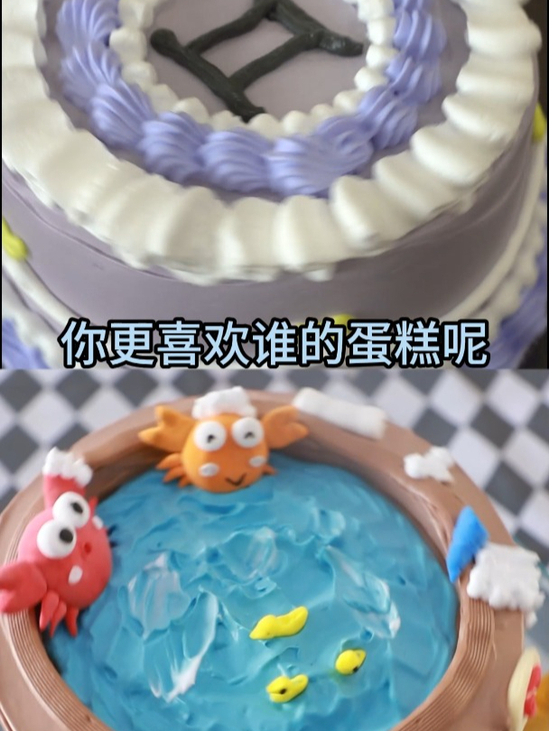 十二星座蛋糕,第二弹~