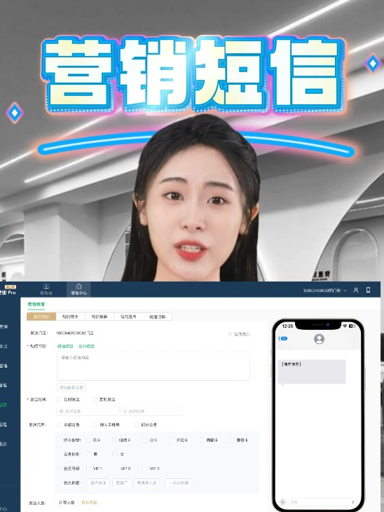 会员管理系统多种营销方案,助力门店营销拓客