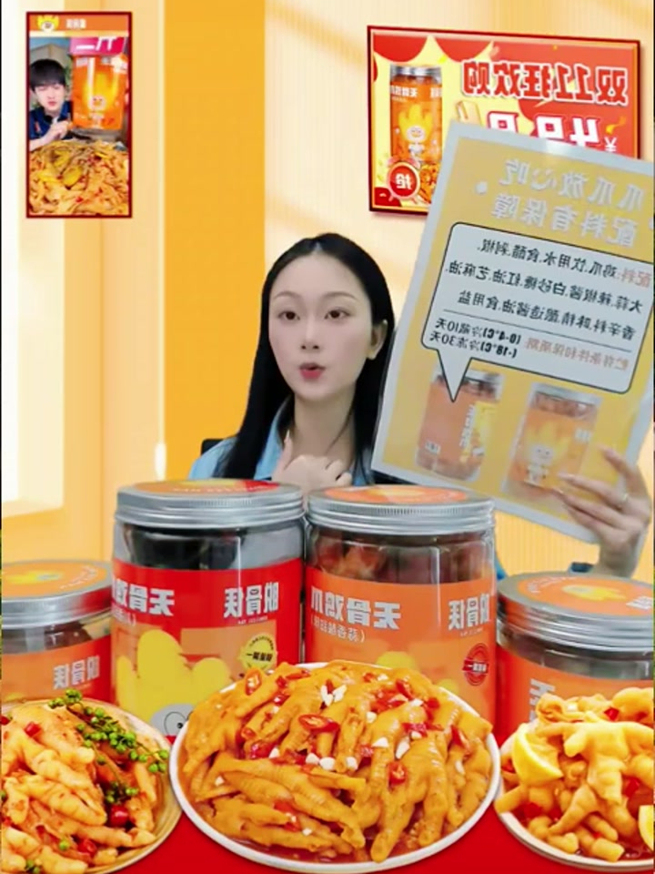 脱骨侠无骨鸡爪:酸辣有嚼劲,舌尖肉厚难忘风味