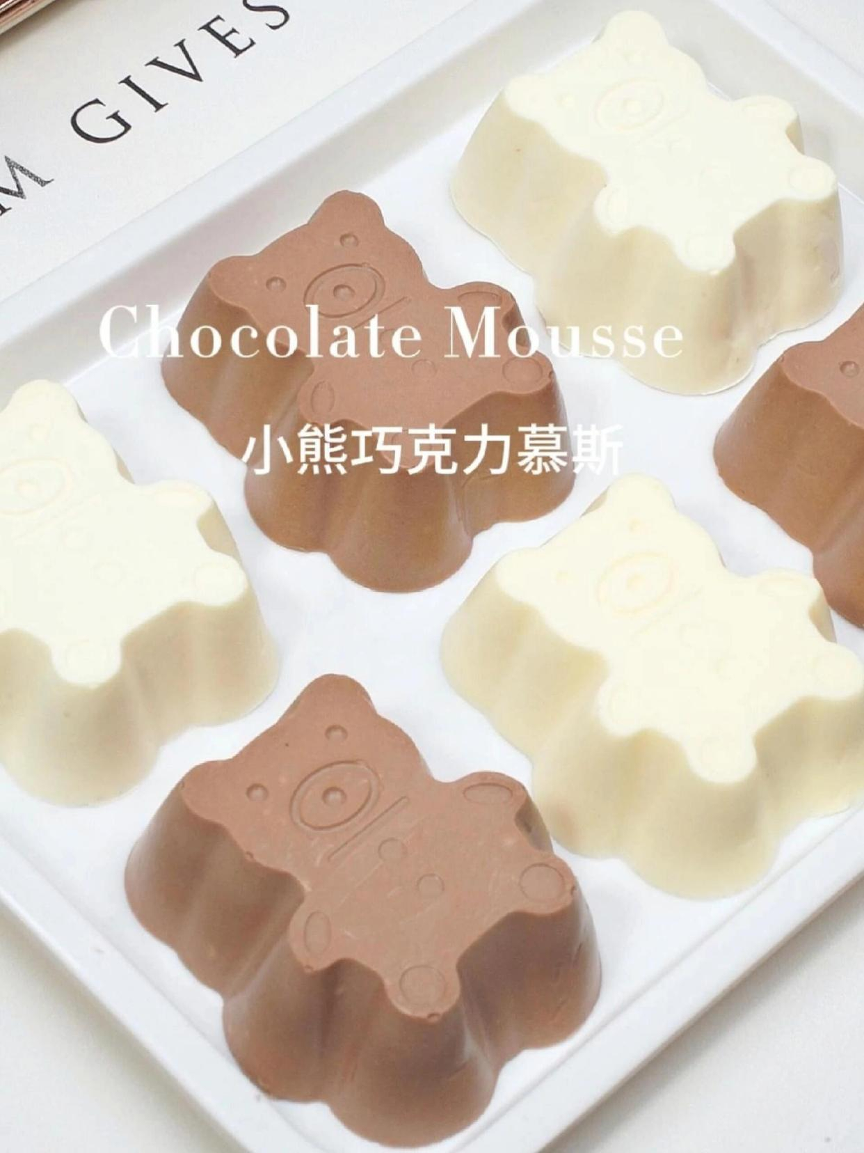 巧克力控!自制小熊巧克力慕斯,丝滑绵密